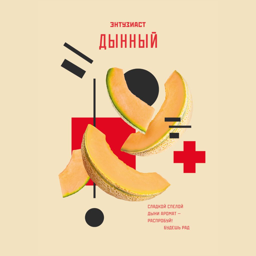 Дынный