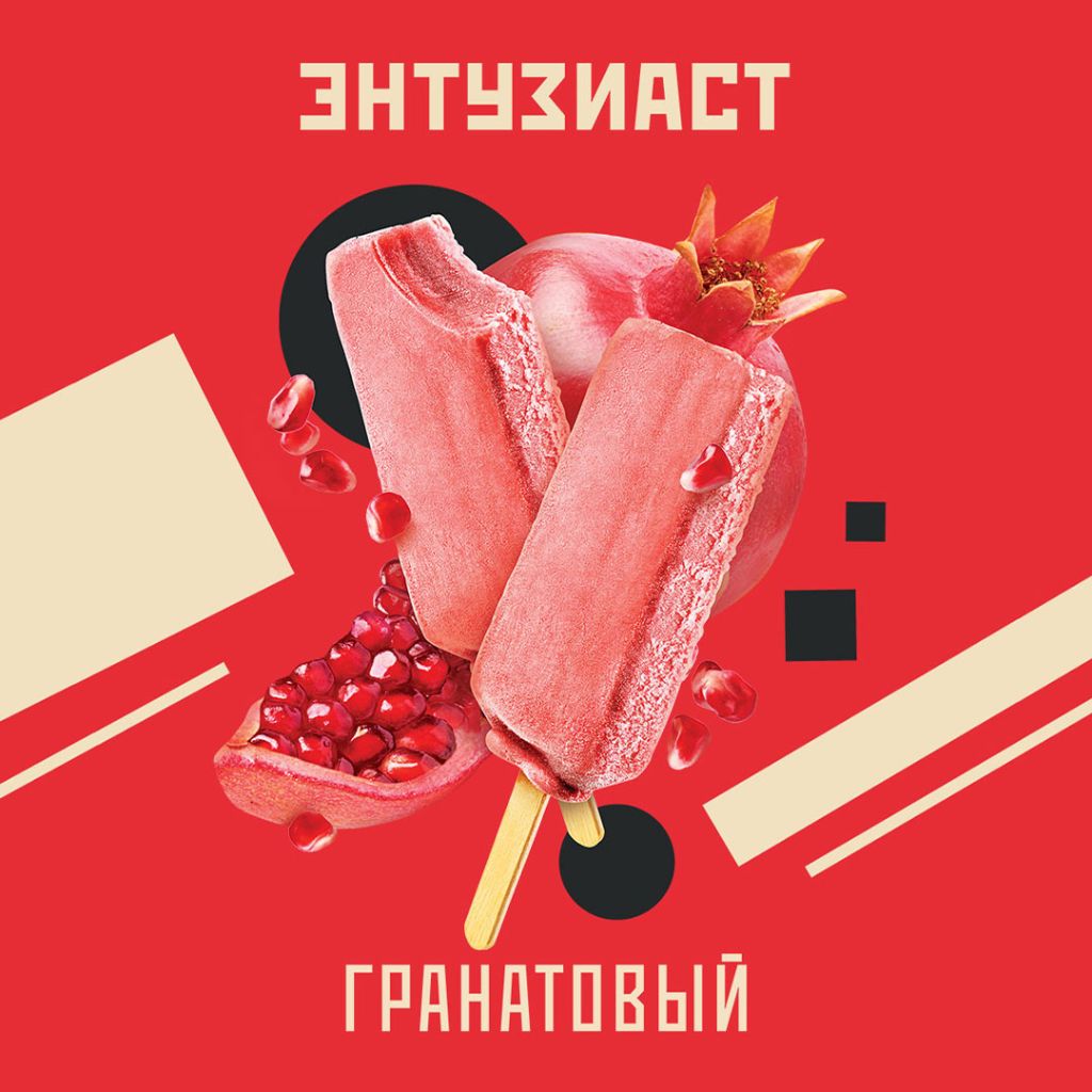 Гранатовый