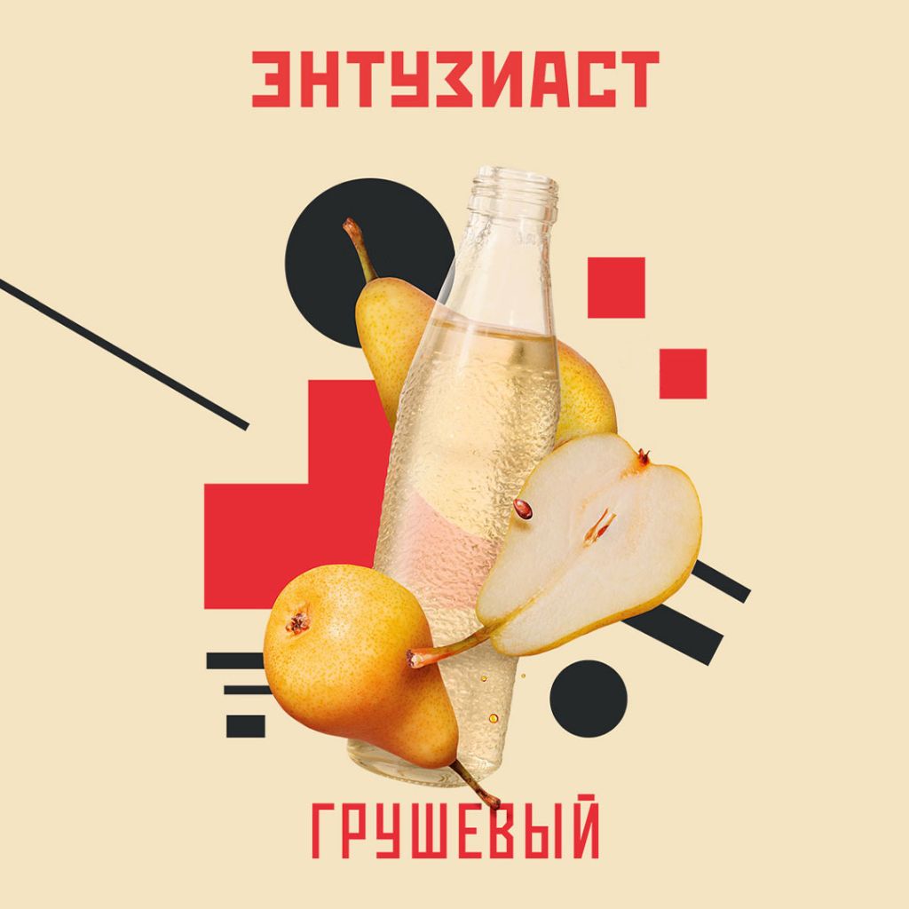 Грушевый