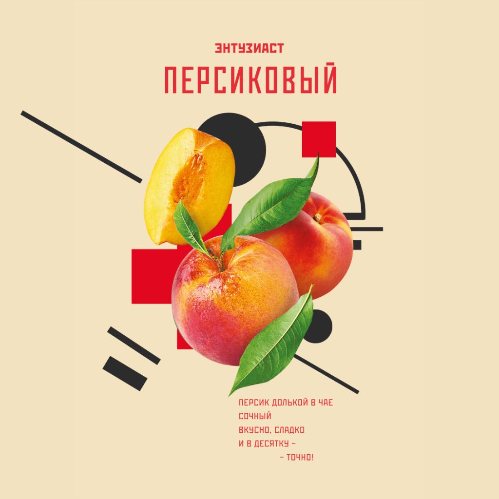 Персиковый