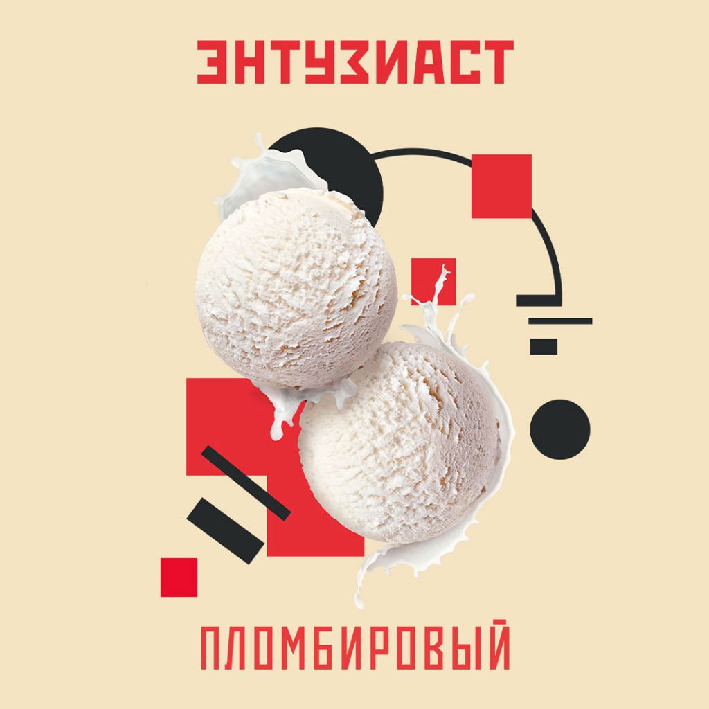 Пломбировый