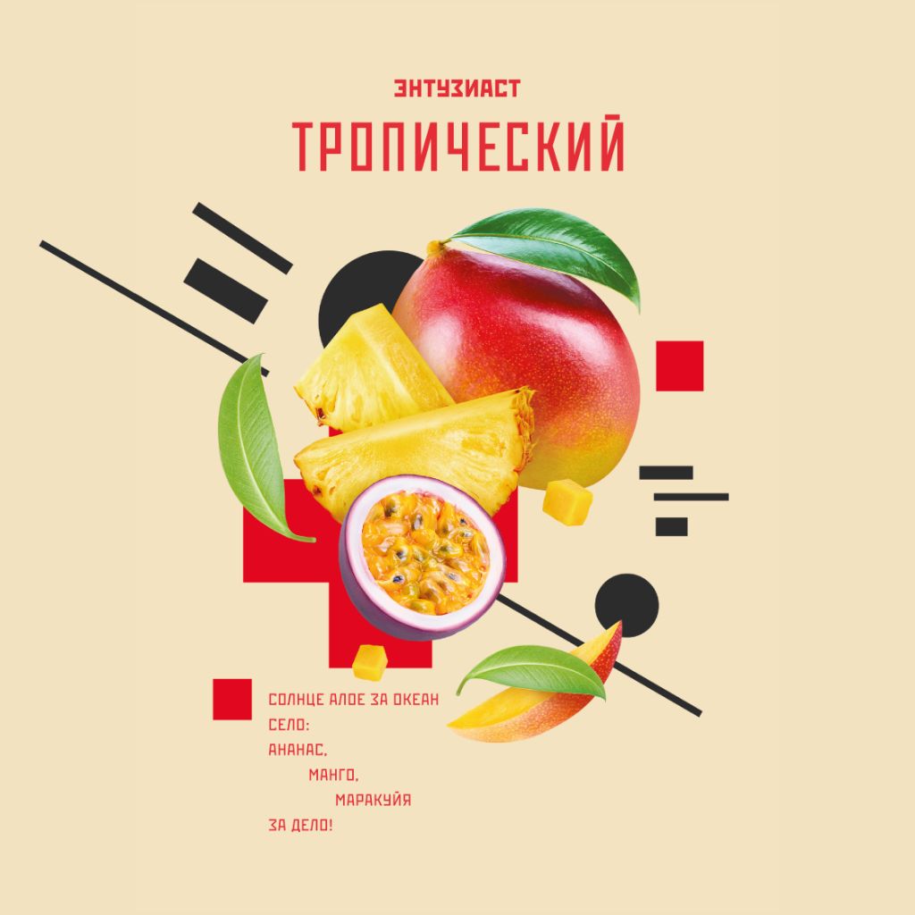 Тропический