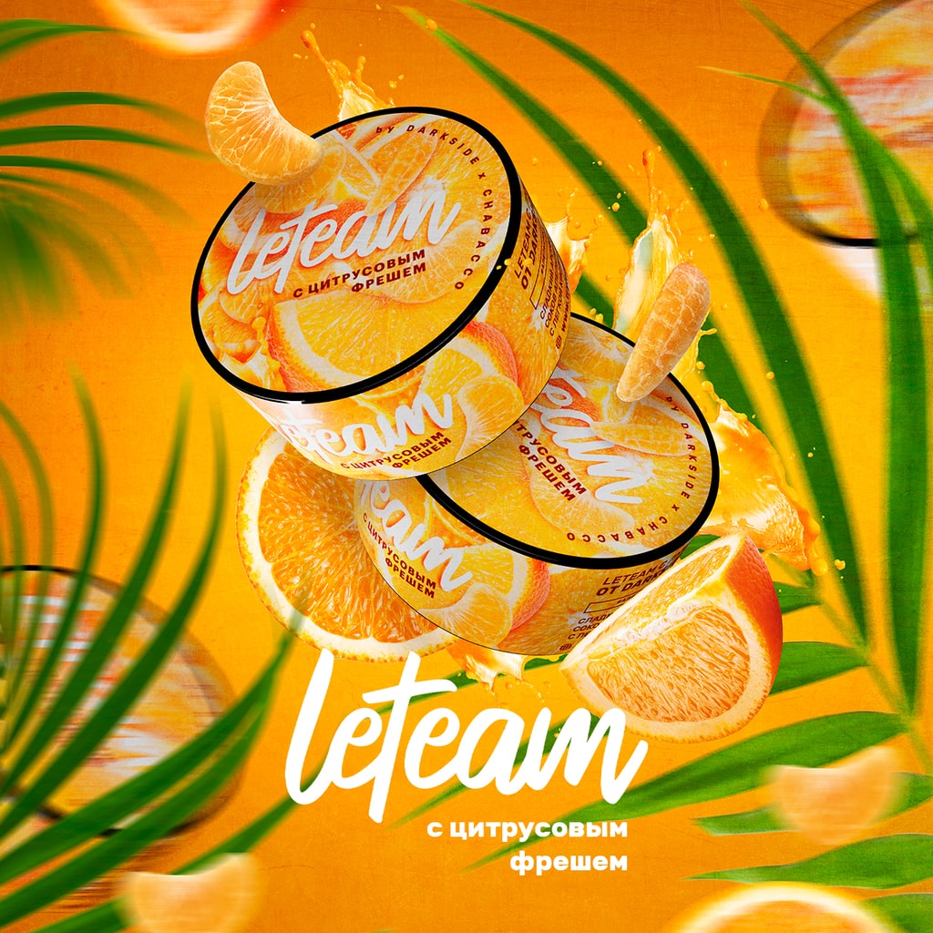 С цитрусовым фрешем