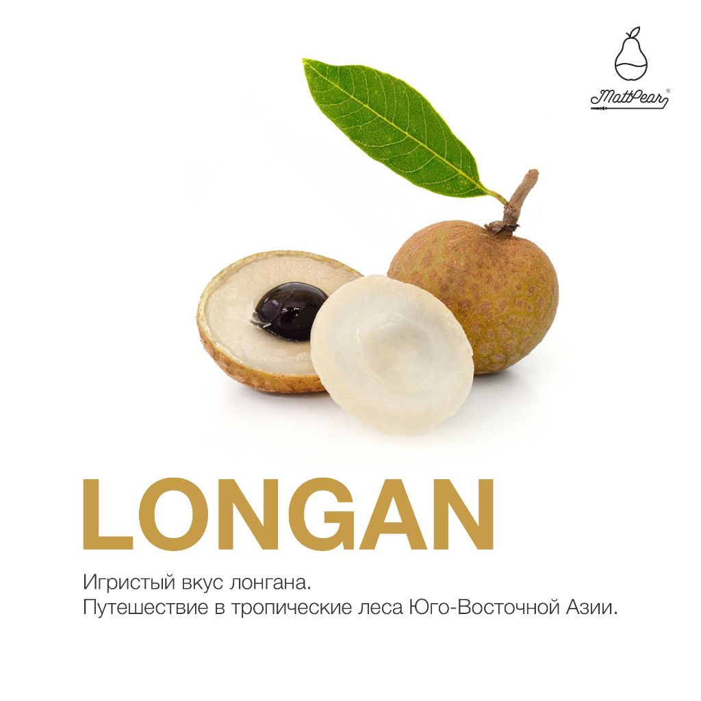 Longan