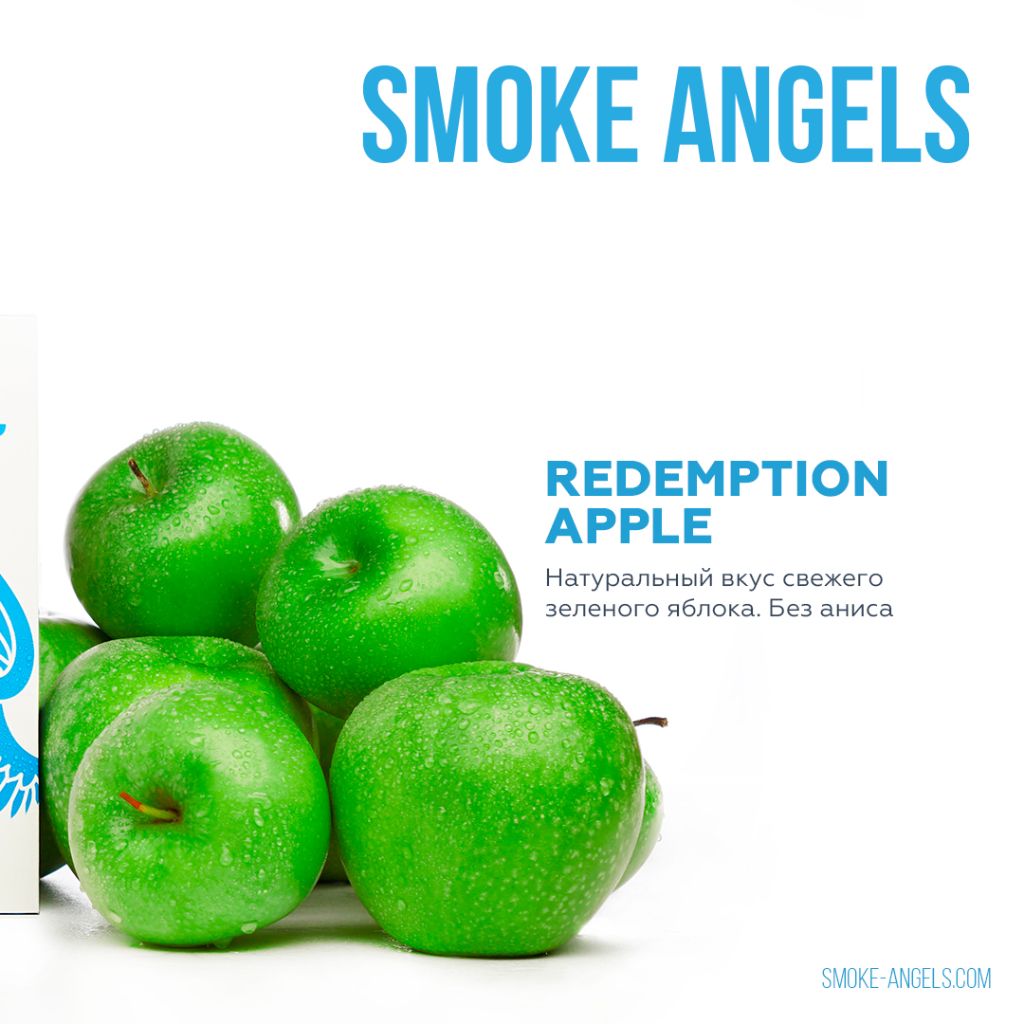 Redemption Apple