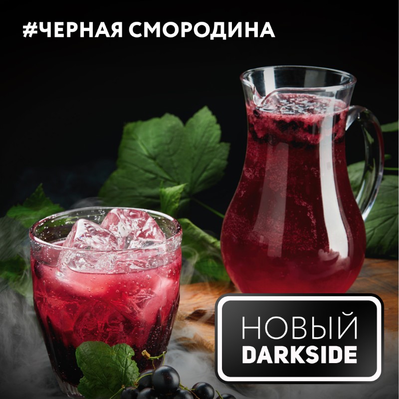 BLACKCURRANT