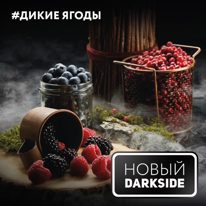 WILDBERRY