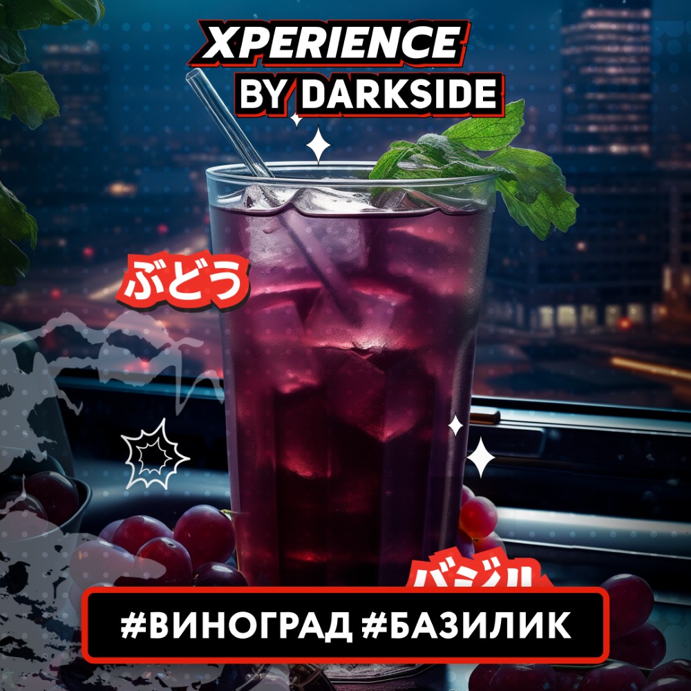 GRAPE & FURIOUS