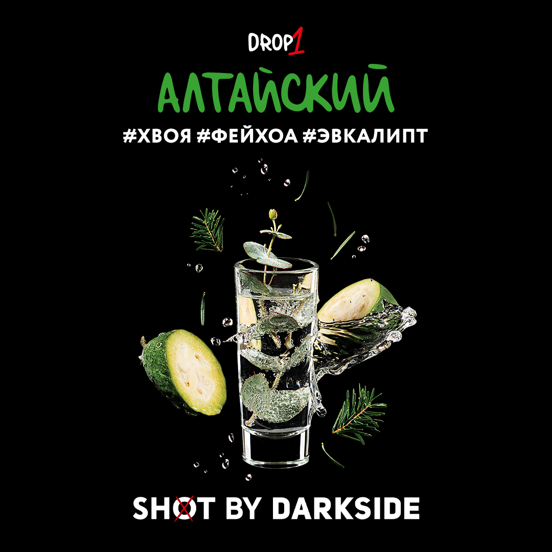 Алтайский