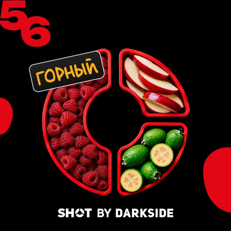 56 малина, яблоко, фейхоа