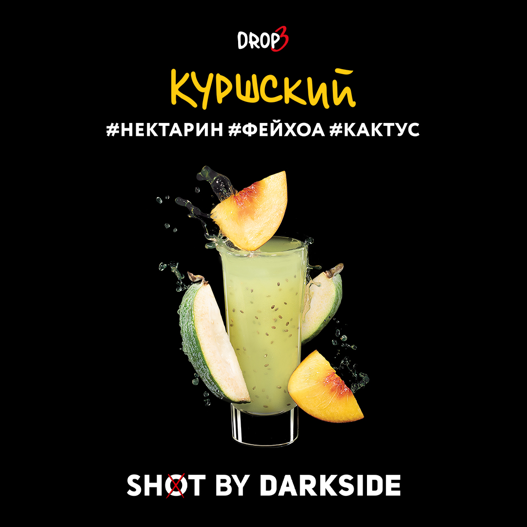 Куршский