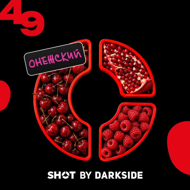 49 вишня, гранат, малина