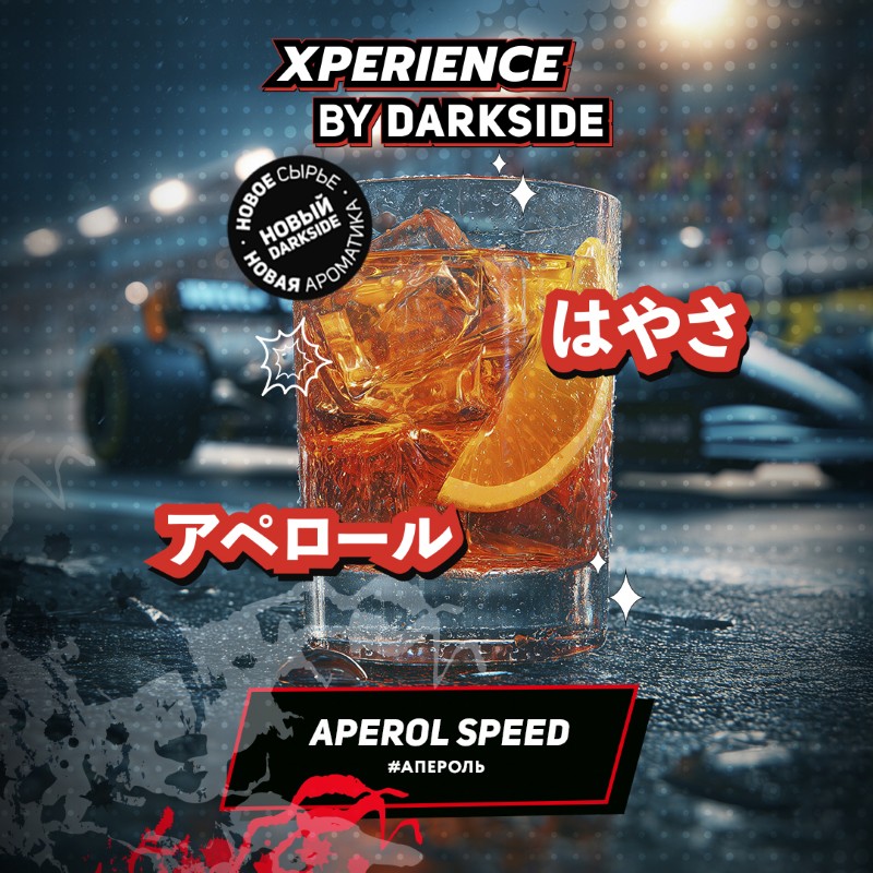 APEROL SPEED