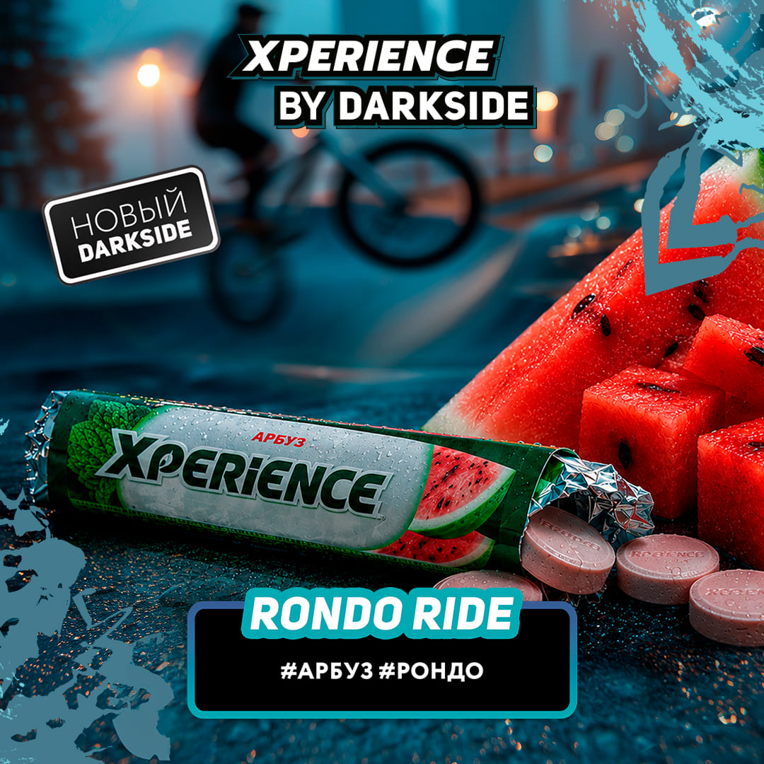 RONDO RIDE
