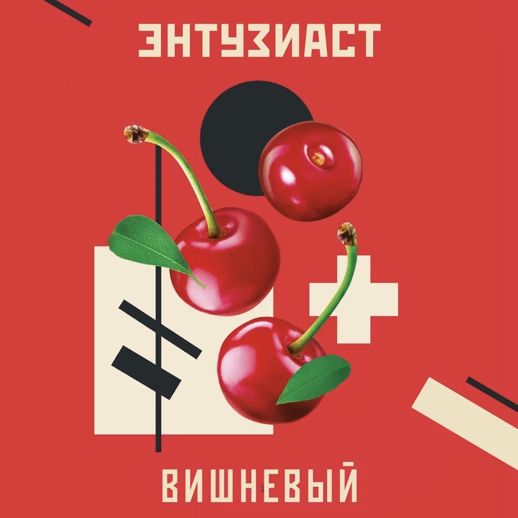 Вишневый