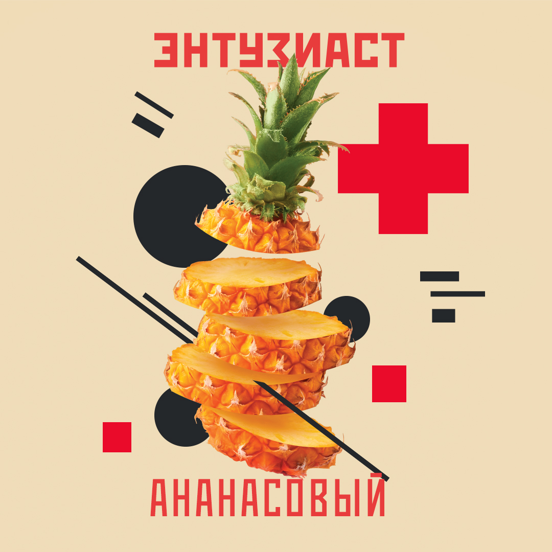 Ананасовый
