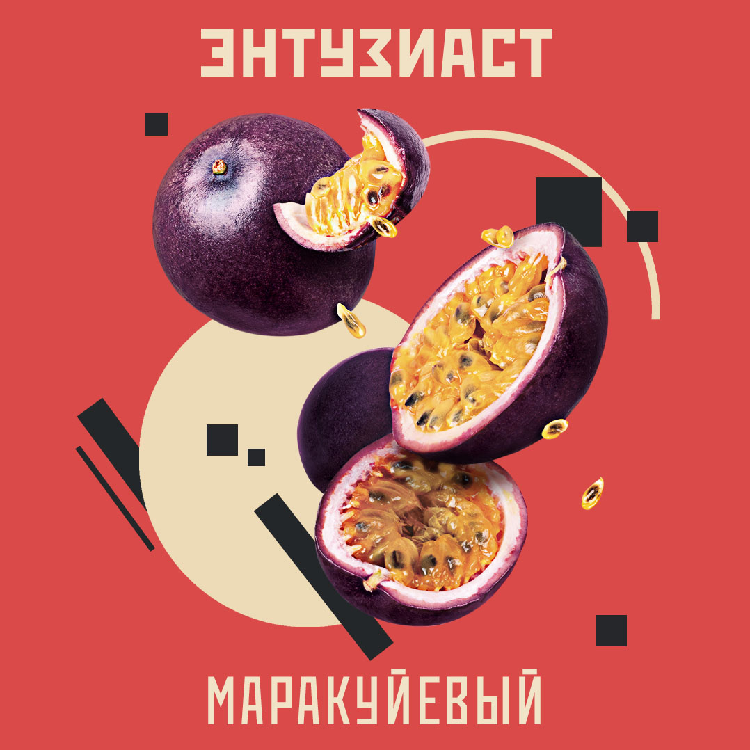 Маракуйевый