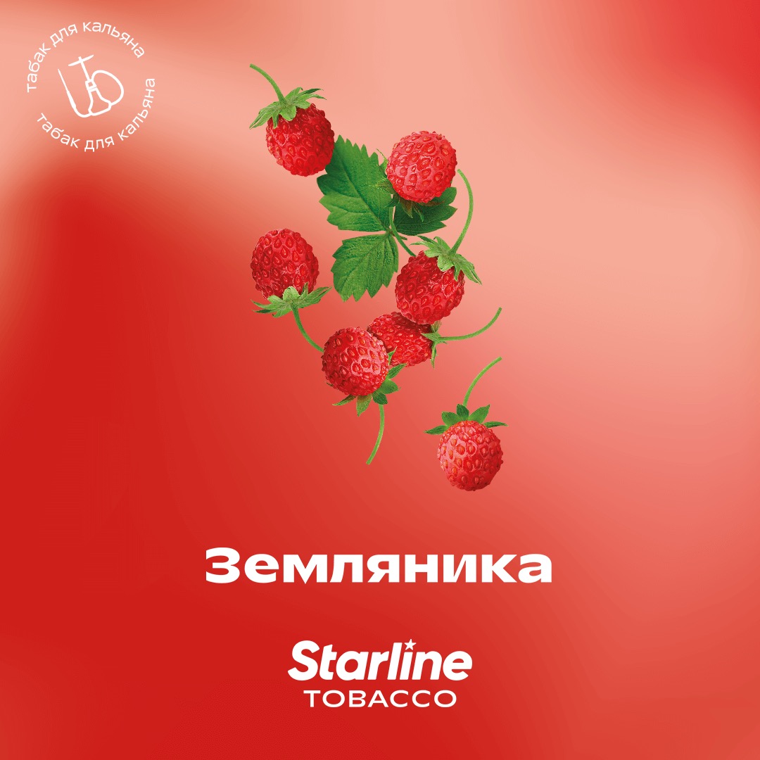 Земляника