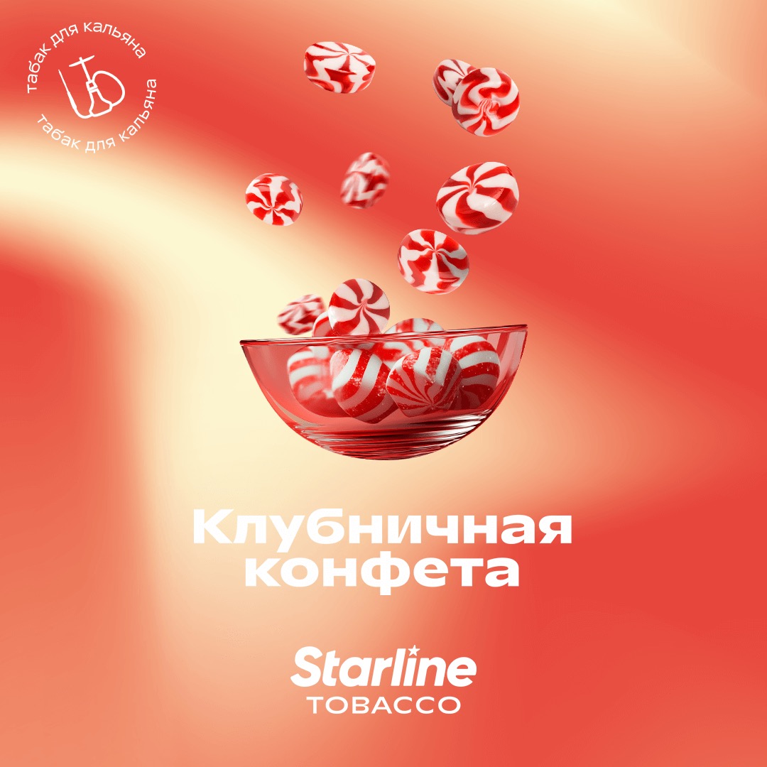 Клубничная конфета