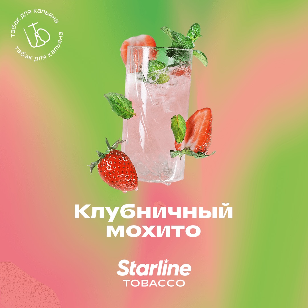Клубничный мохито