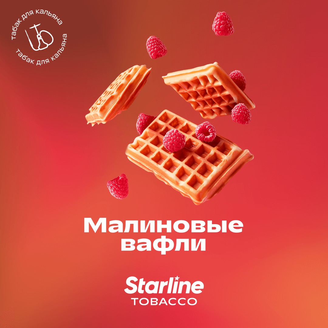 Малиновые вафли