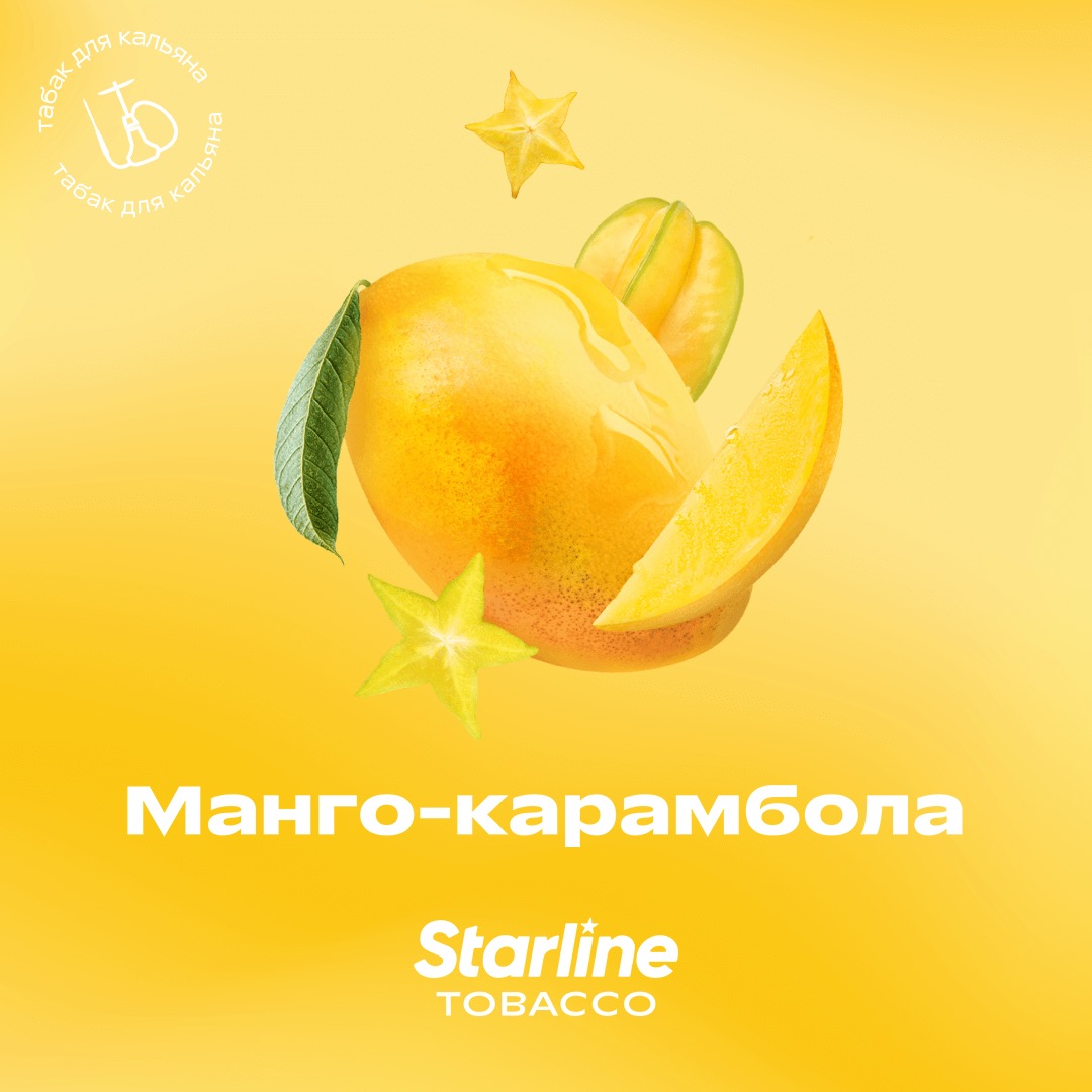 Манго-карамбола