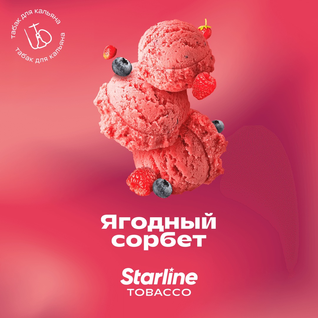 Ягодный сорбет