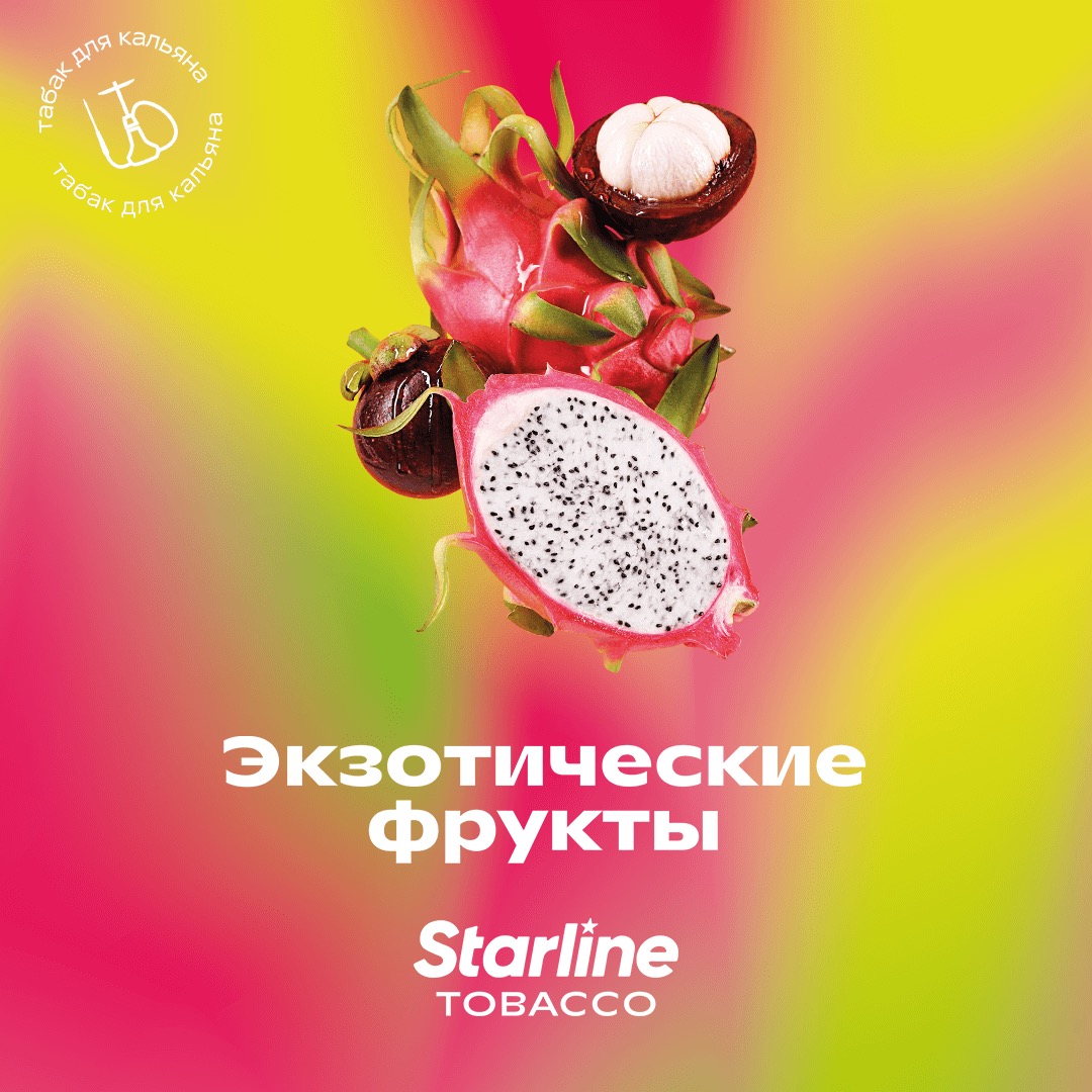 Экзотические фрукты
