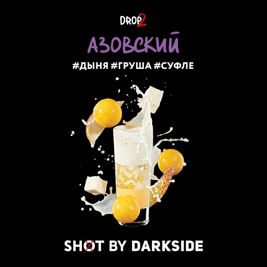 Азовский